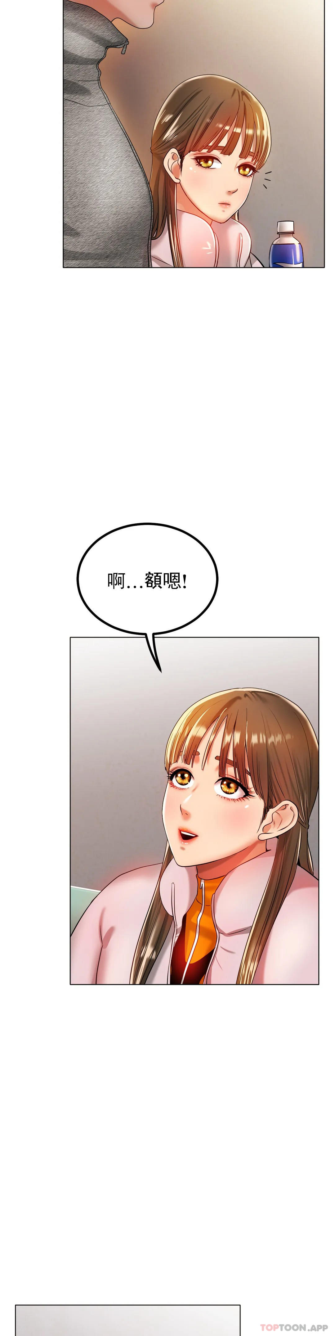 第30话-要是3P会怎样？ - 第30.jpg页