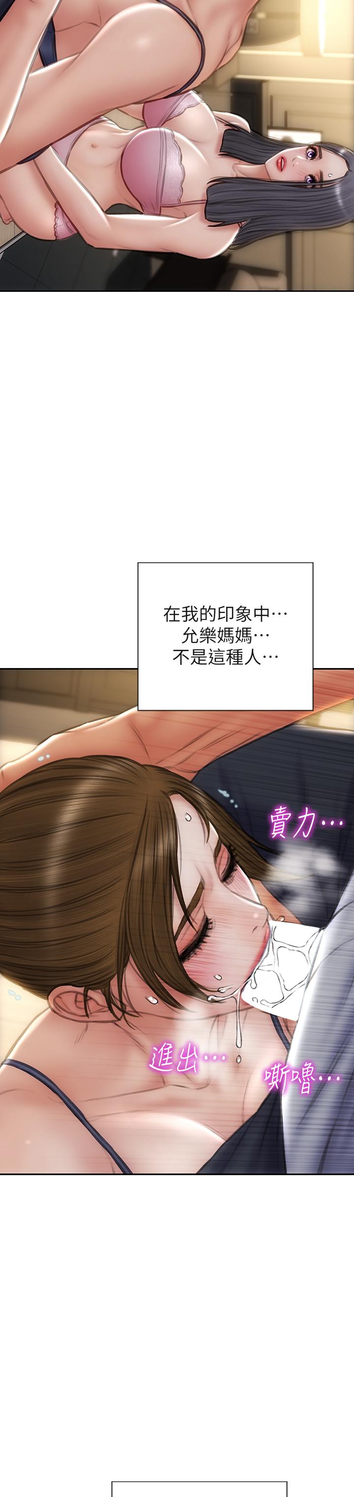 第58話-和學生家長一起多人運動 - 第28.jpg页