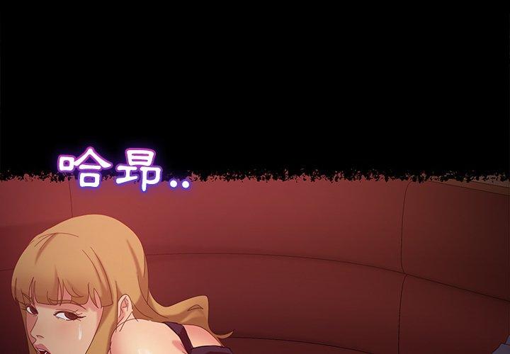 隔壁老金 第16話 第2页