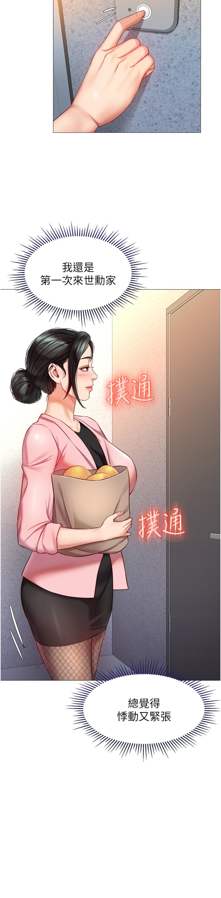 第71話-令人滿足的內射 - 第31.jpg页