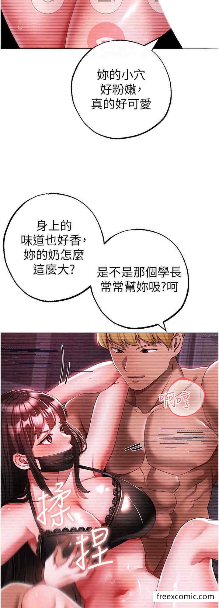 第35话-侵犯学长的女人 - 第16.jpg页