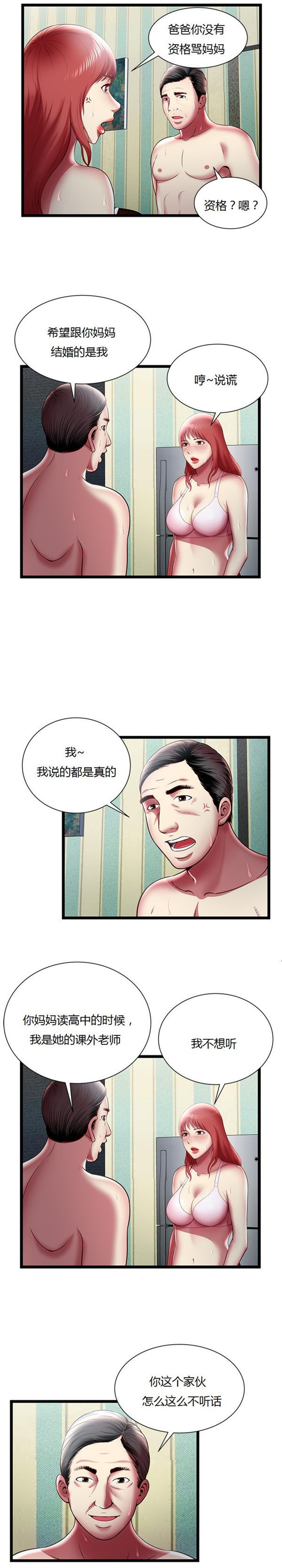 第 17 话 - 第8.jpg页