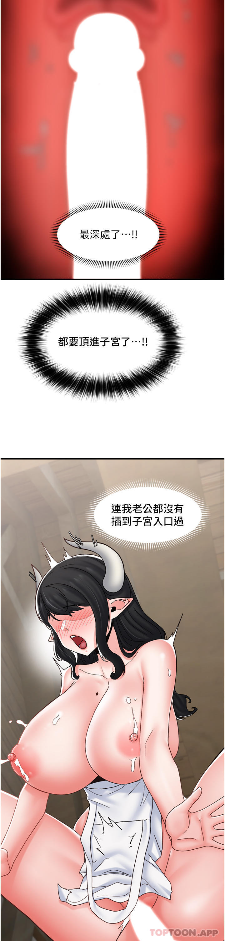 第77话-爽到母奶流个不停 - 第37.jpg页
