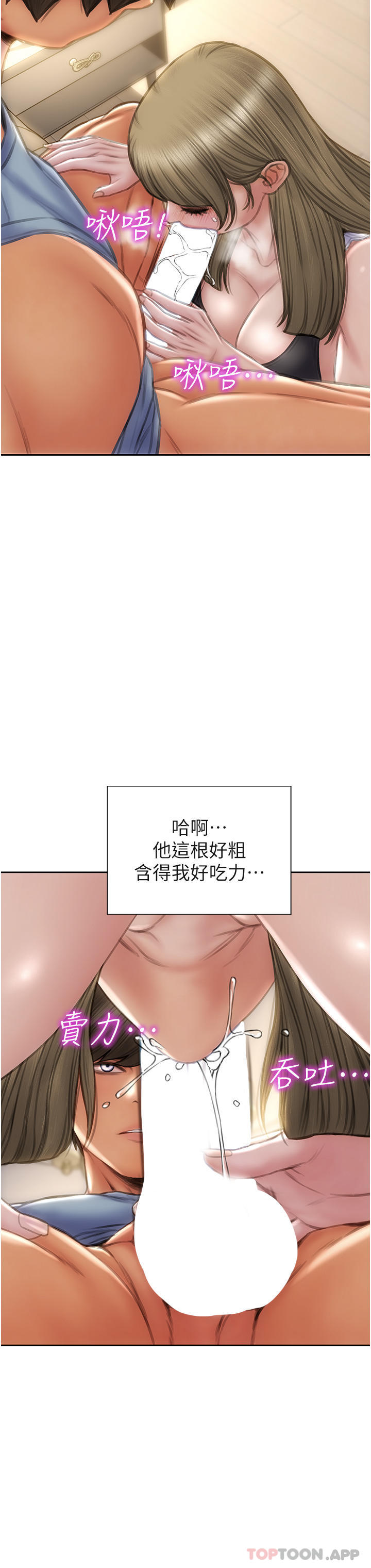 第68话-我保证让你满意 - 第28.jpg页