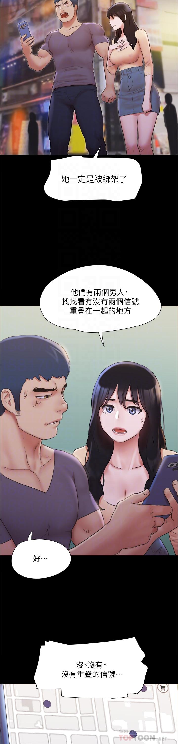 第134話-想救她就听我的 - 第8.jpg页