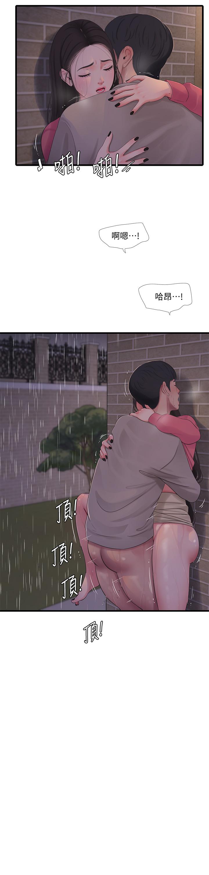 第85話-越來越淫蕩的啪啪聲 - 第11.jpg页