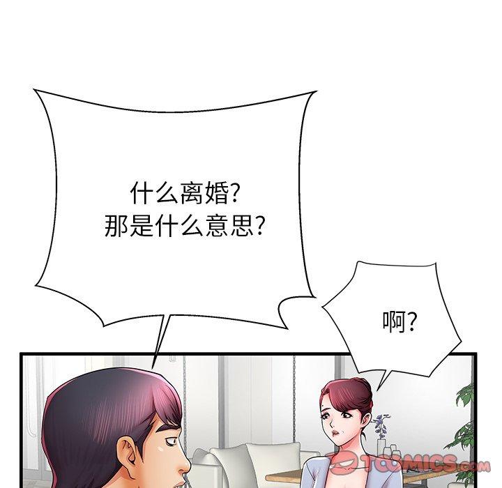 第40话 - 第44.jpg页