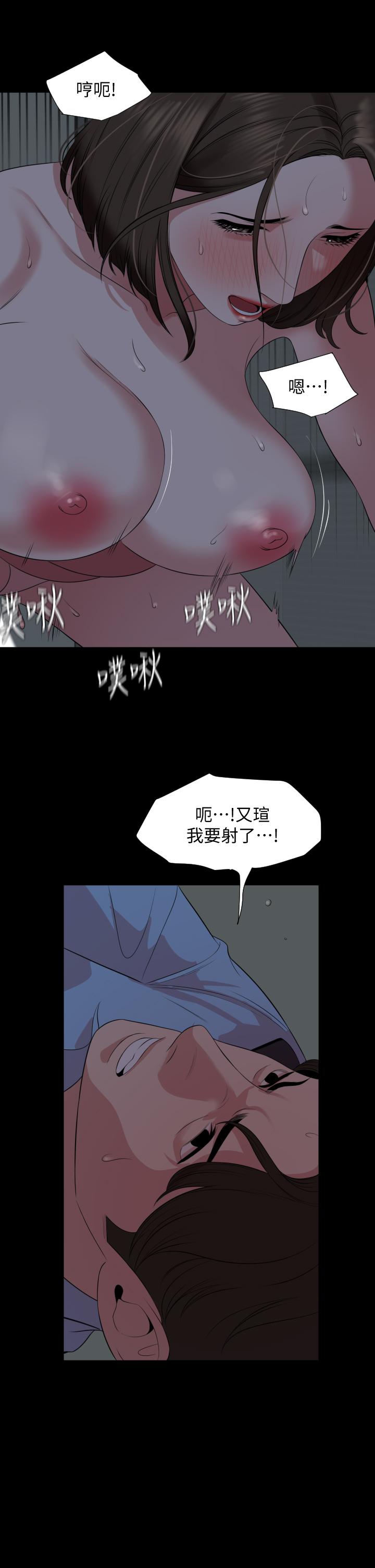第63话-你可以再上我一次吗 - 第13.jpg页