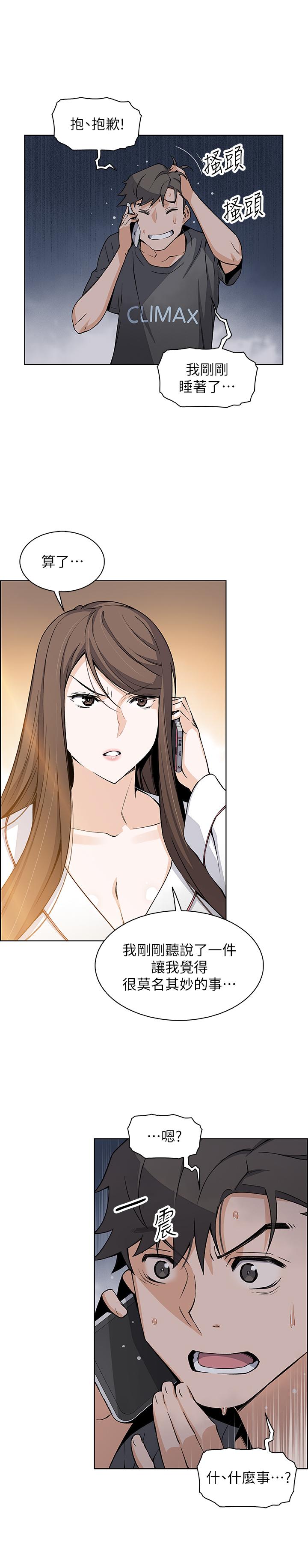 第28話-用激烈的身體交流來保證 - 第13.jpg页