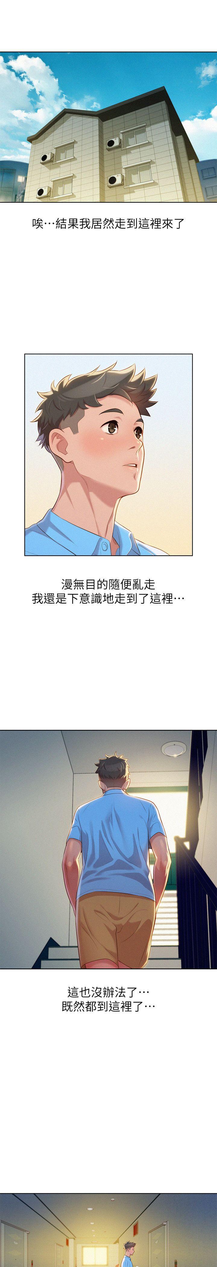 第25话 - 沒有愛的初體驗 - 第23.jpg页
