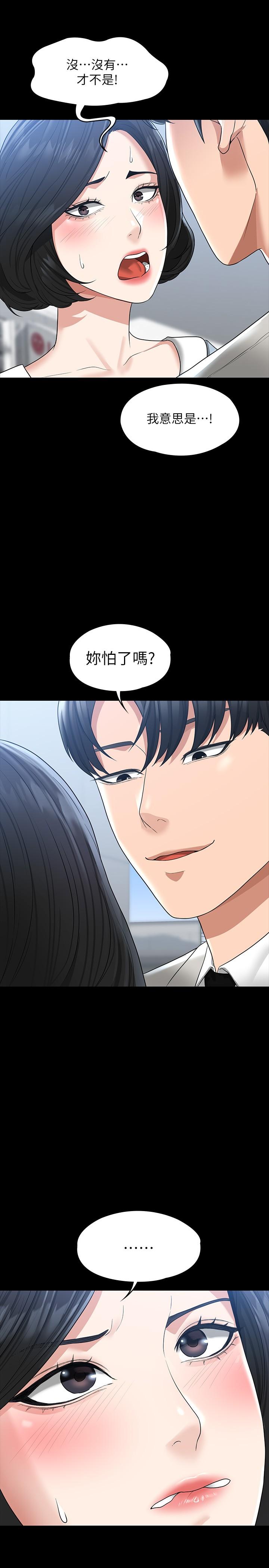 第34話-擁有頂級條件的新獵物 - 第33.jpg页