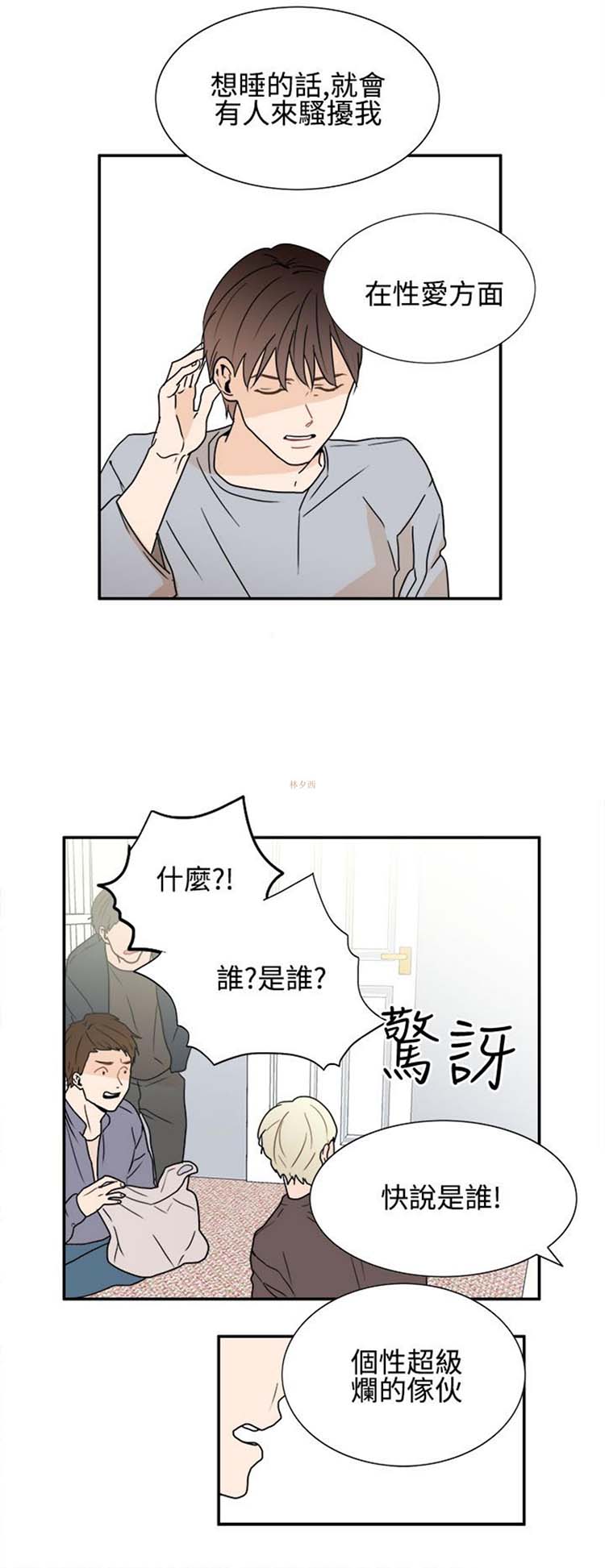 Casting Couch 第 10 话 第2页