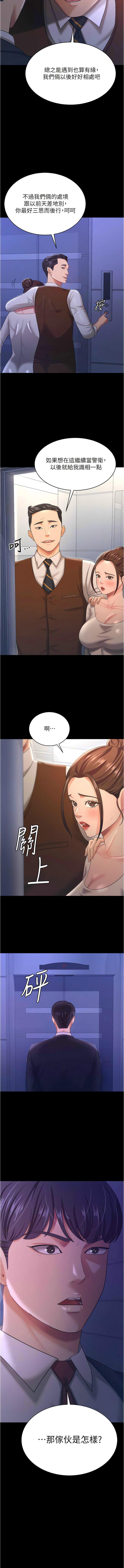 第13话-令人难以抗拒的提议 - 第4.jpg页