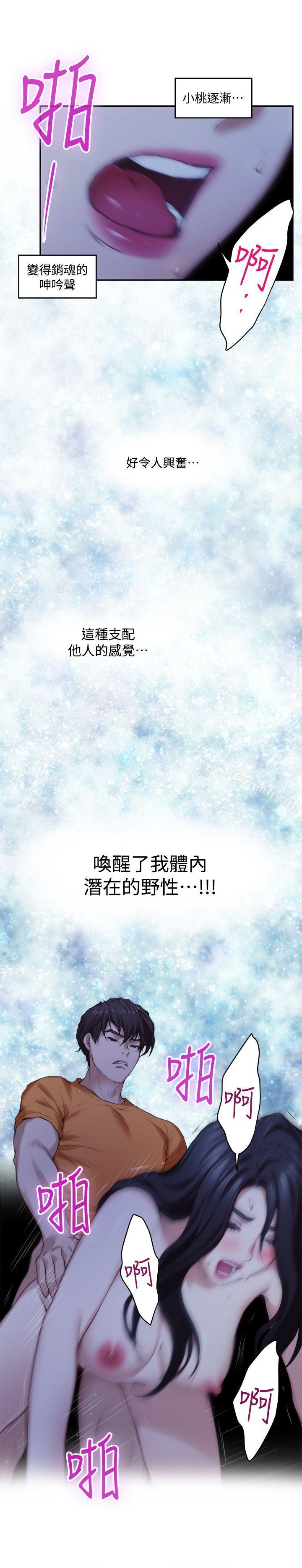 第18话 - 小桃色情的屁股 - 第17.jpg页