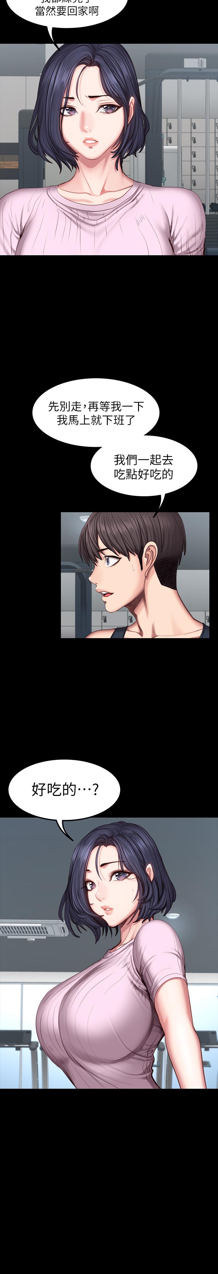 第46話-把賢秀當作男人的以晨 - 第5.jpg页