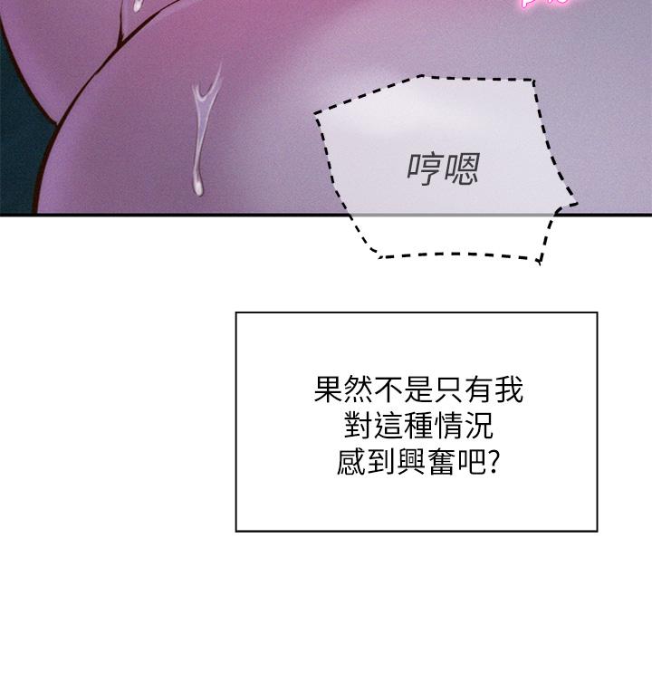 第15話-把我頂到外太空 - 第5.jpg页