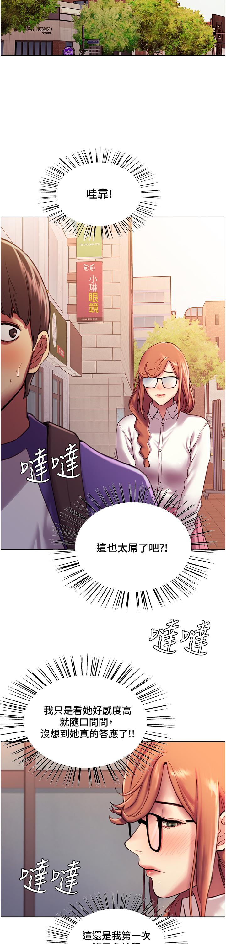 第9話-開箱可愛的處女炮 - 第32.jpg页