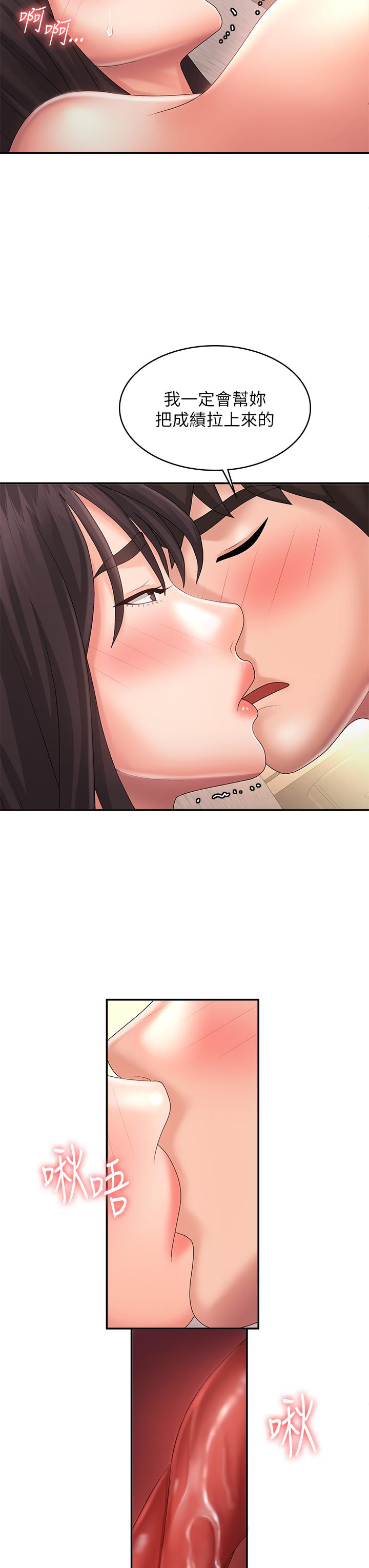 第35话-欲拒还迎的雅莹 - 第29.jpg页