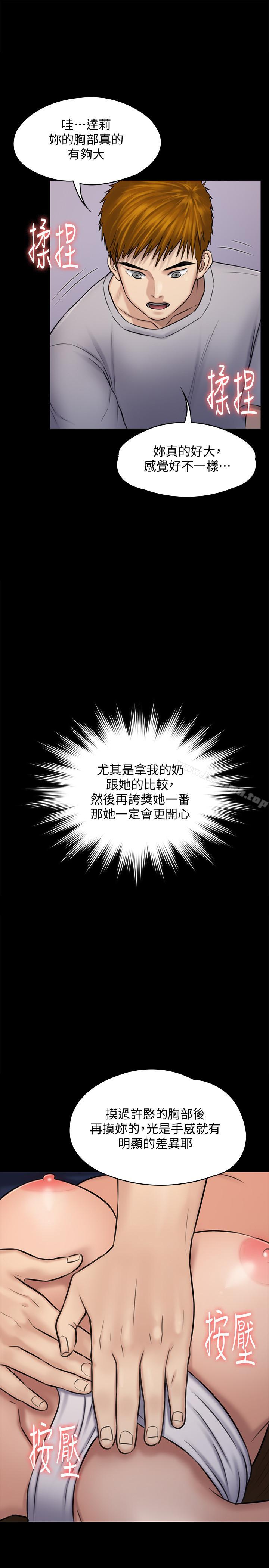 第118話-安俊彪，你也給我脫掉 - 第34.jpg页