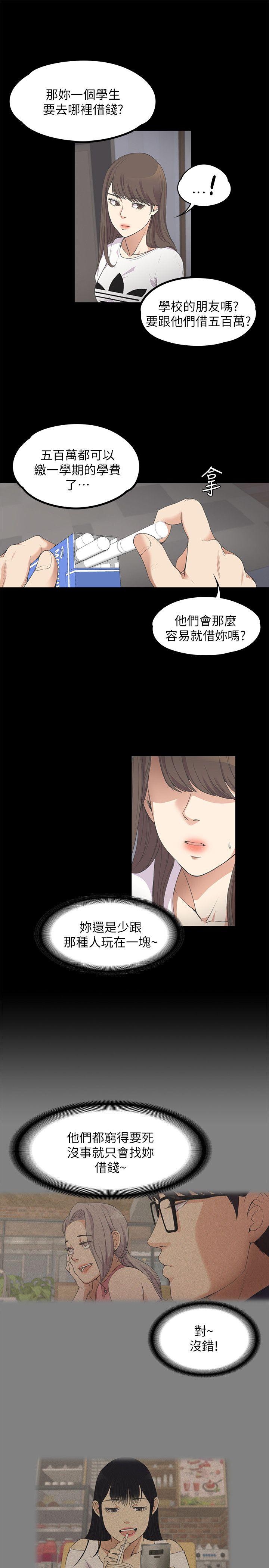第 11 话 - 第5.jpg页
