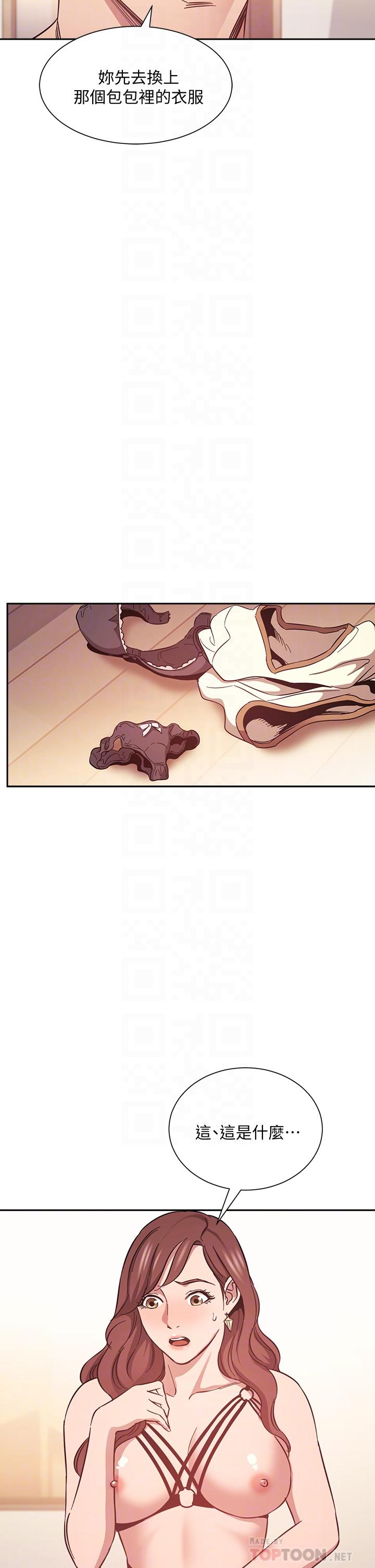 第45話-原來這就是跟媽做的感覺 - 第6.jpg页