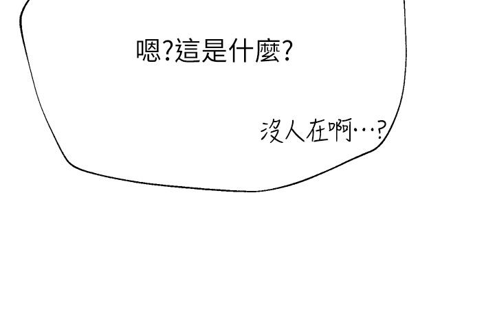 第63话-下一个轮到我了…♥ - 第30.jpg页