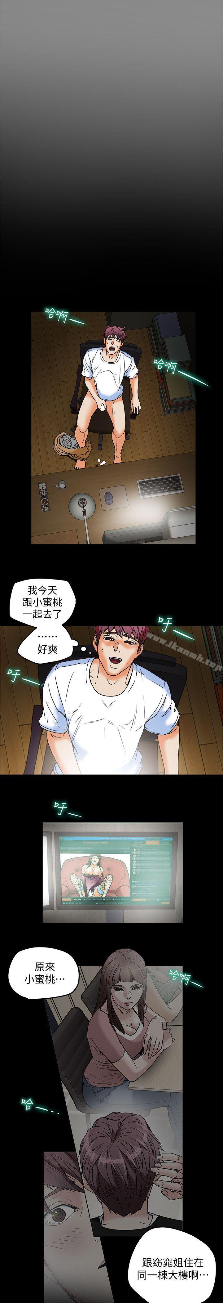 第10話-撫慰人心的直播主小蜜桃 - 第23.jpg页