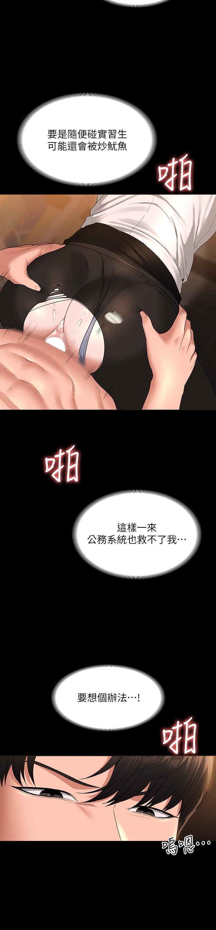 第52話-我現在很不爽，乖乖讓我幹 - 第31.jpg页