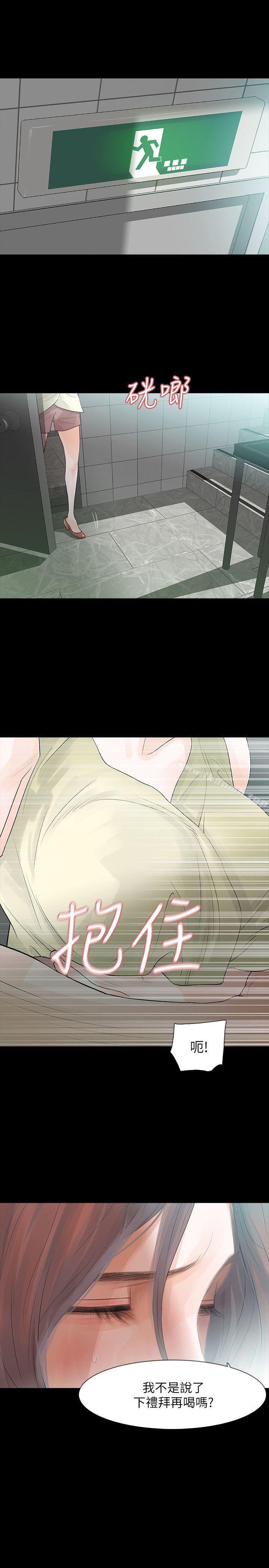 第6话-卑鄙的高主任 - 第1.jpg页