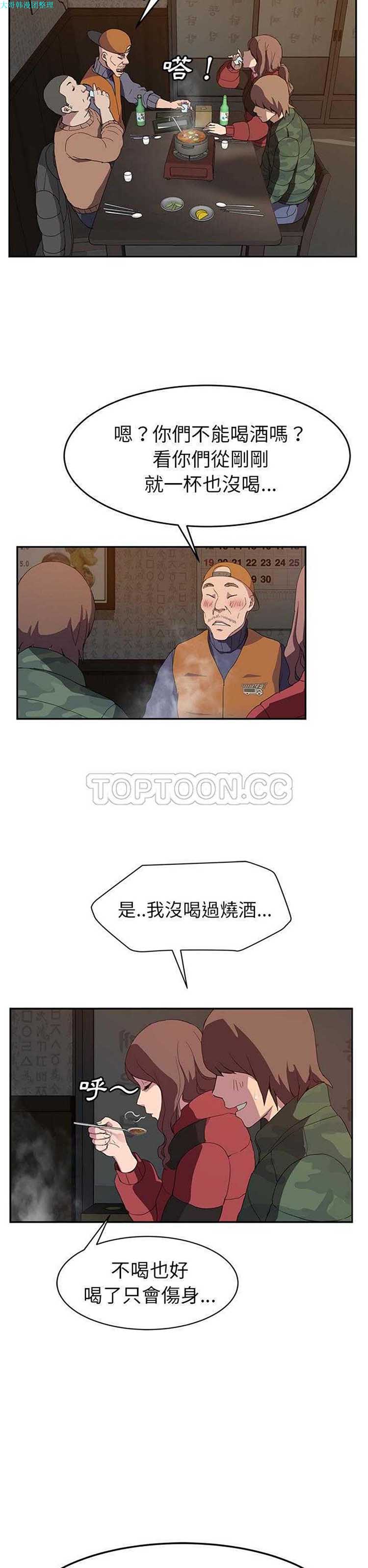 第 35 话 - 第17.jpg页