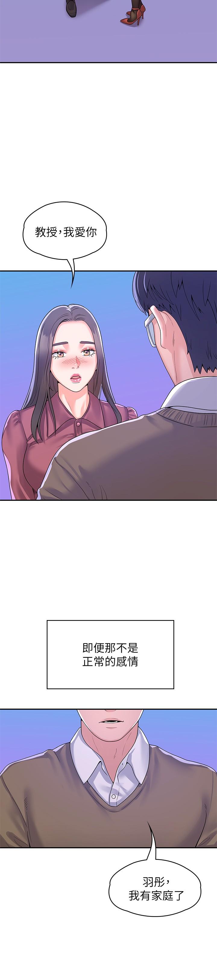 第65話-調教抖M女教授 - 第5.jpg页