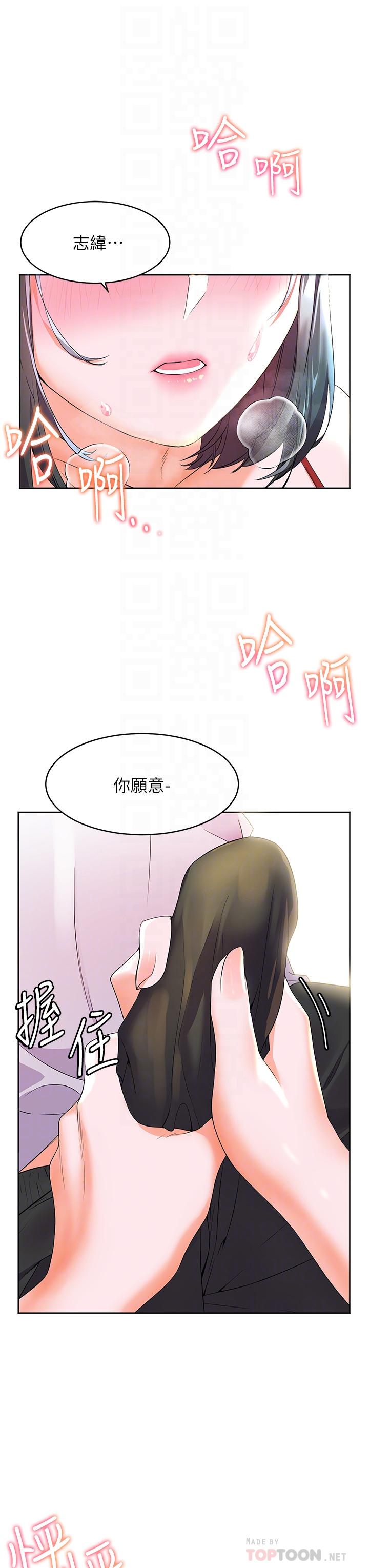 第3話-激烈的嘴上功夫 - 第16.jpg页