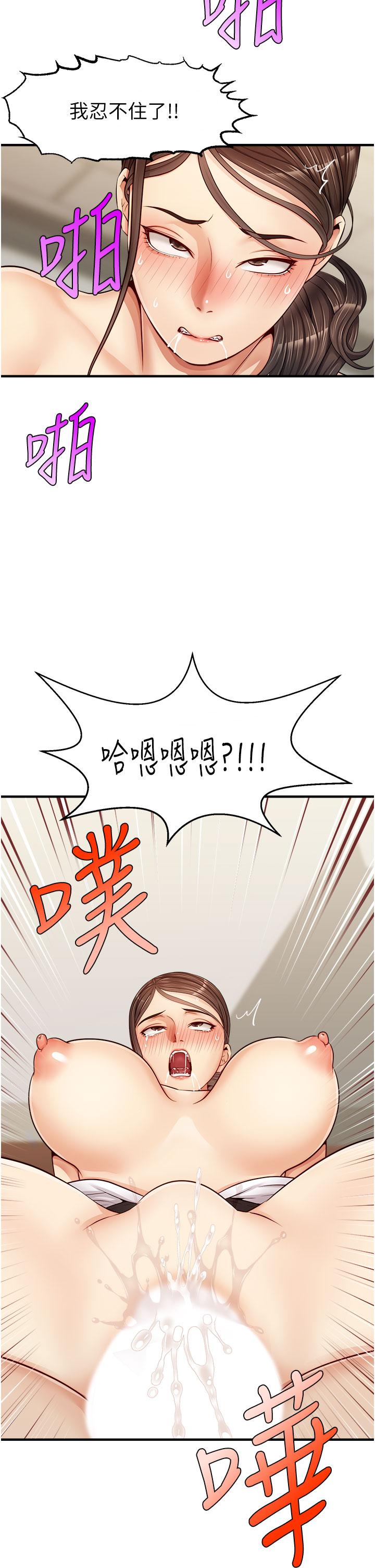 第12話-我又要高潮了 - 第19.jpg页