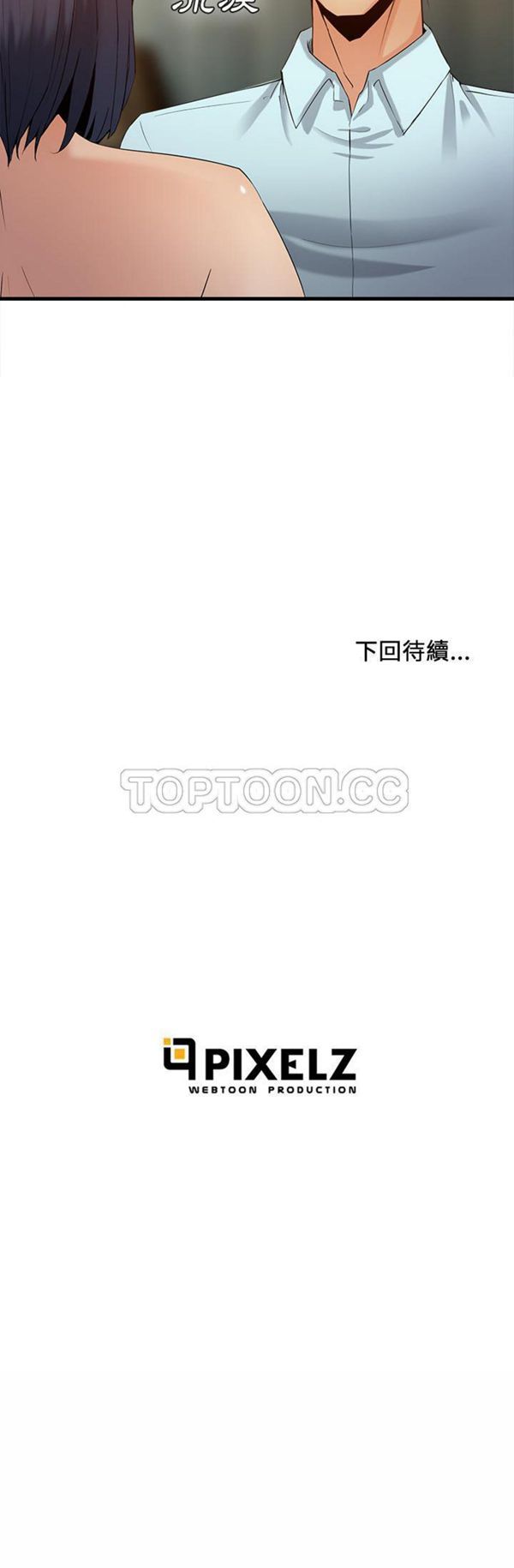 第 35 话 - 第31.jpg页