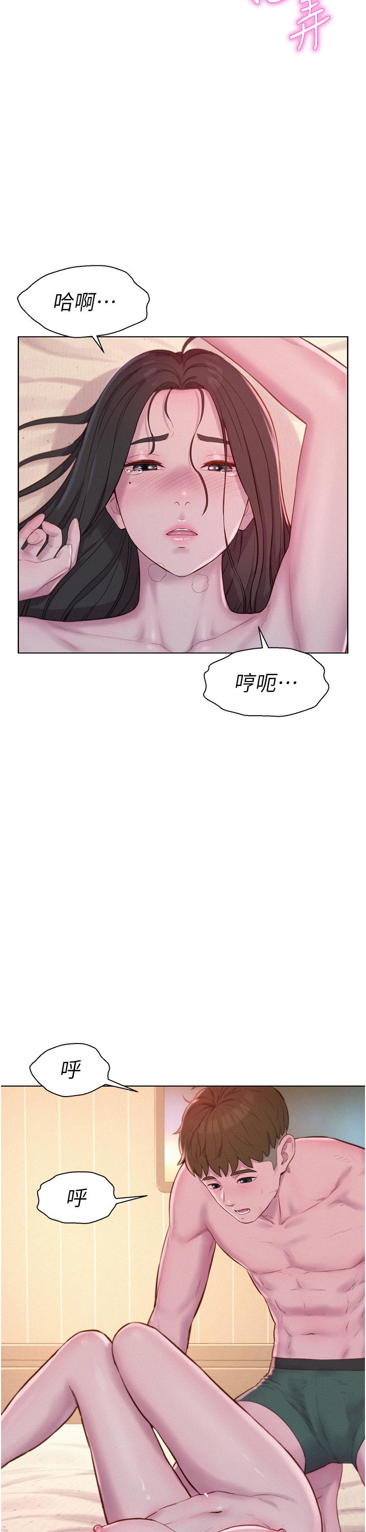 第59话-老公顶不到的禁忌领域 - 第25.jpg页