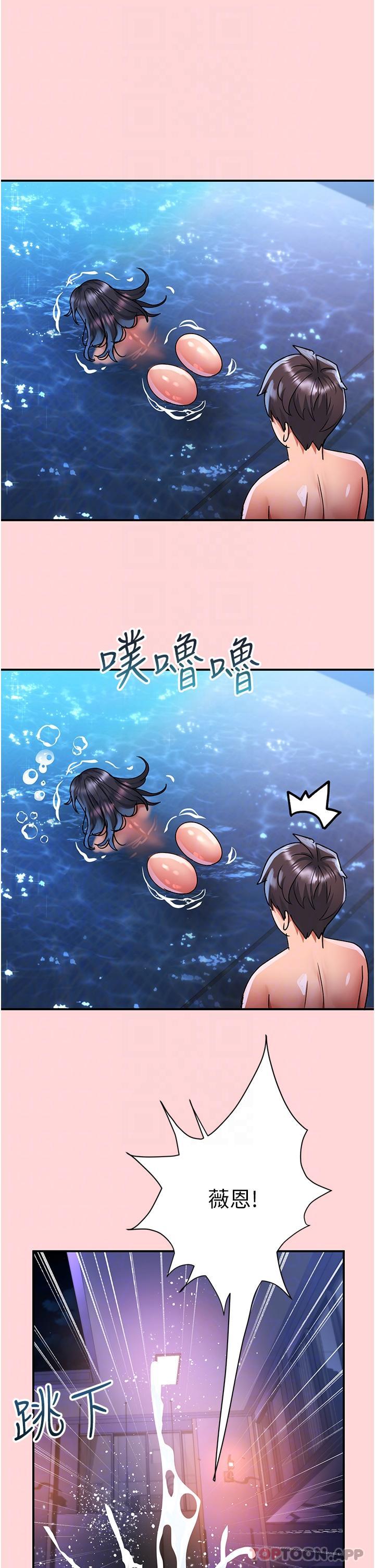 第52话-内射到怀两胎为止 - 第34.jpg页