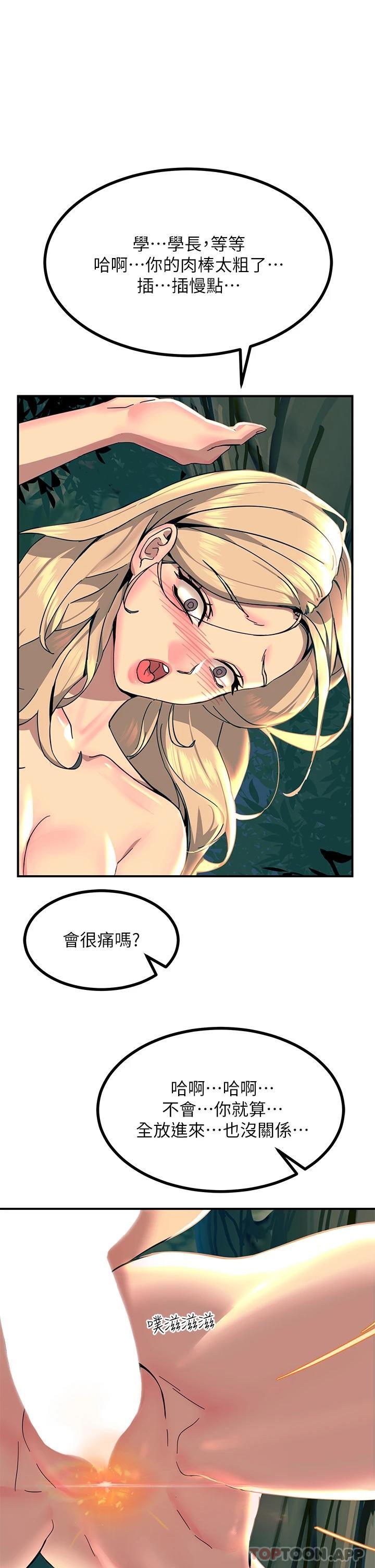 第30话-直射子宫的滋味 - 第28.jpg页