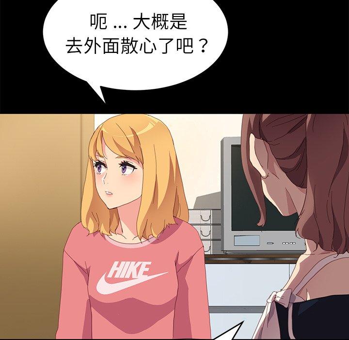 第48话 - 第88.jpg页