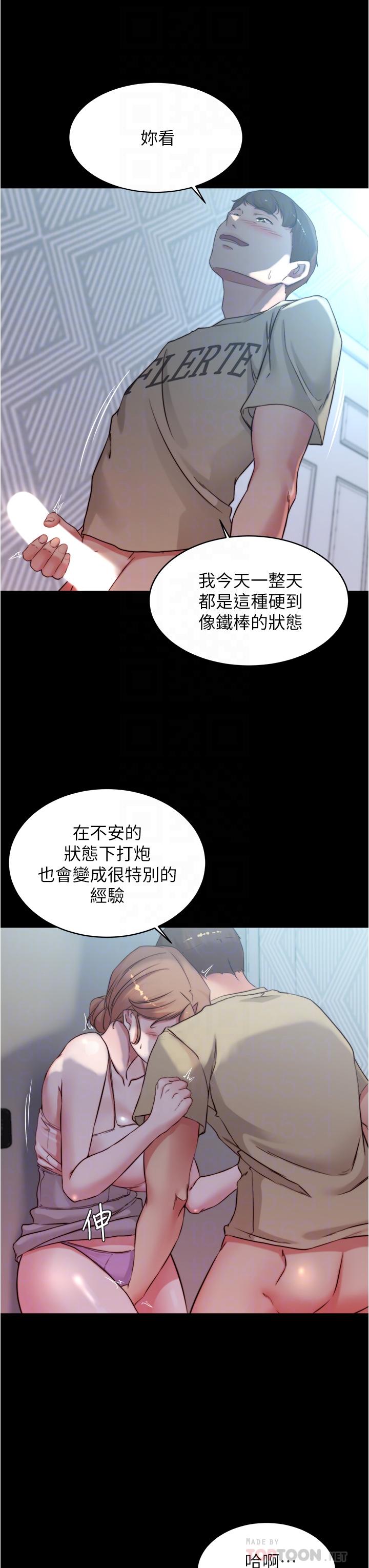 第53話-重拾“性”趣 - 第4.jpg页