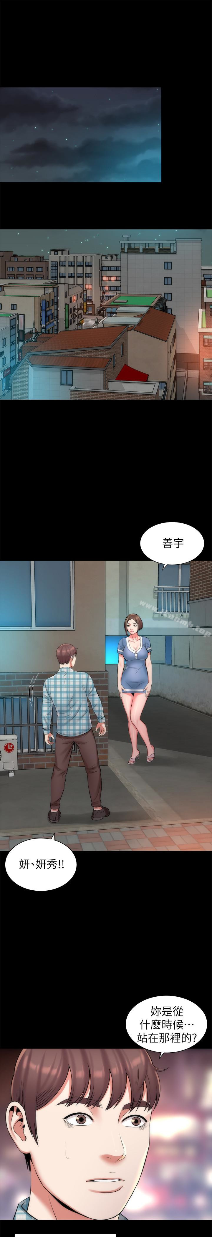 第29話-糾纏妍秀的變態會長 - 第16.jpg页