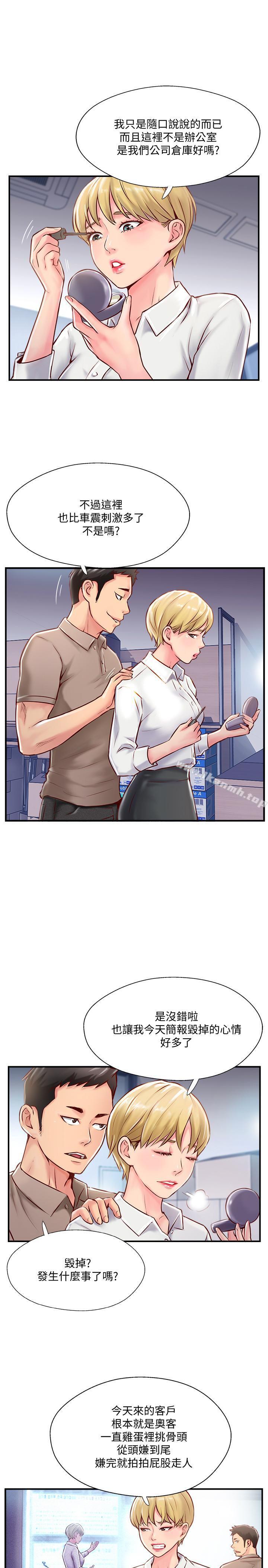 第6話-我想深入了解老師 - 第19.jpg页