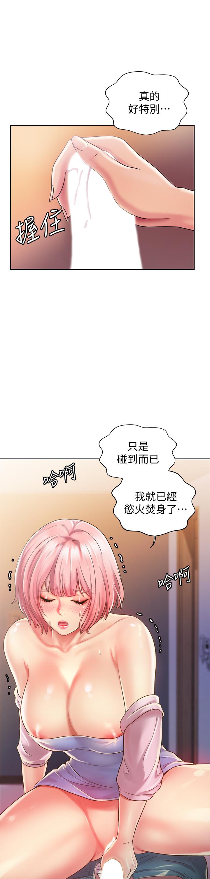 第8話-一想到那晚就慾火焚身 - 第52.jpg页