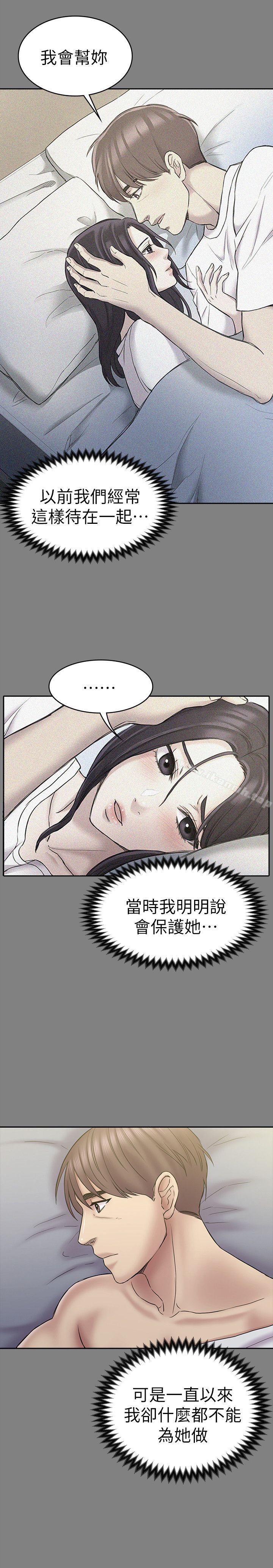 第57話-無法放棄的秀瑛 - 第18.jpg页