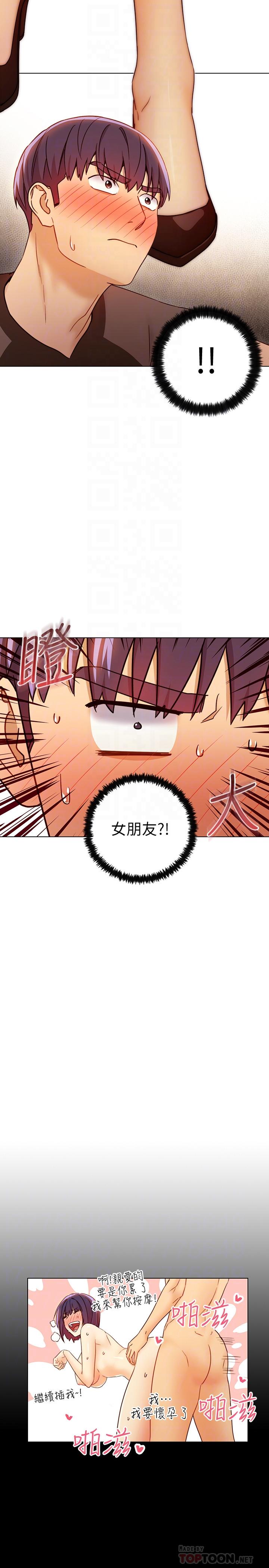 第42話-宥薇姐的精力測試 - 第12.jpg页