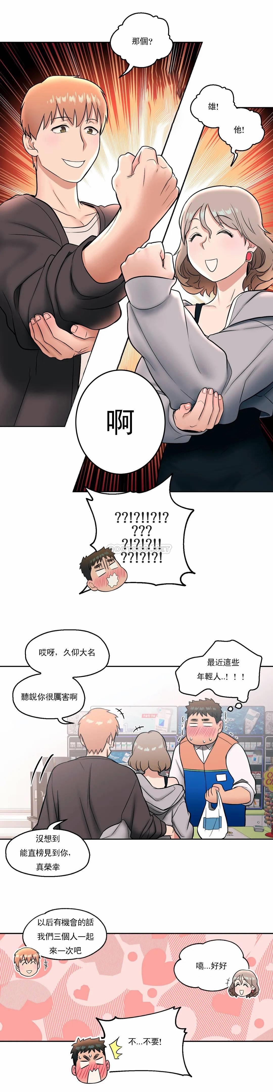 第25話 - 第16.jpg页