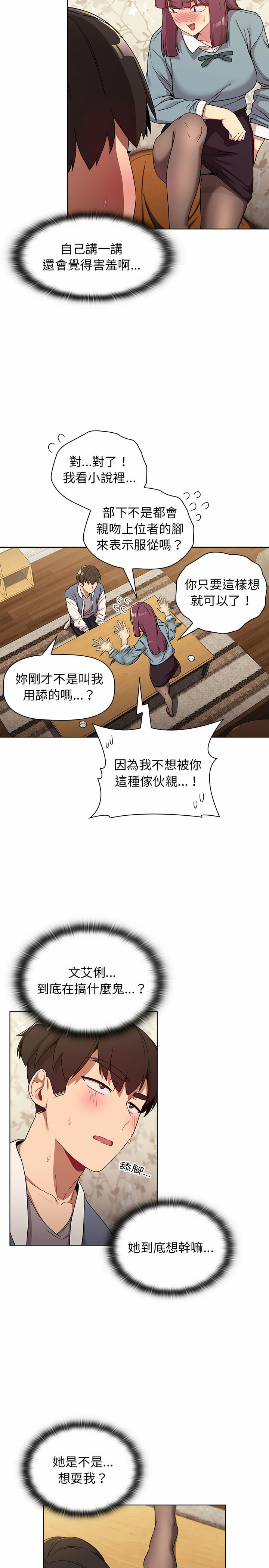 第23话 - 第6.jpg页