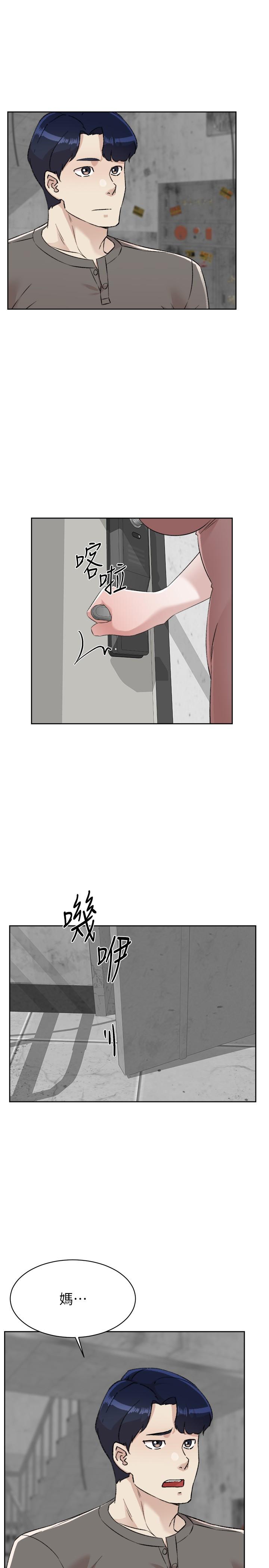 第109话-面临暴露危机的关係 - 第46.jpg页