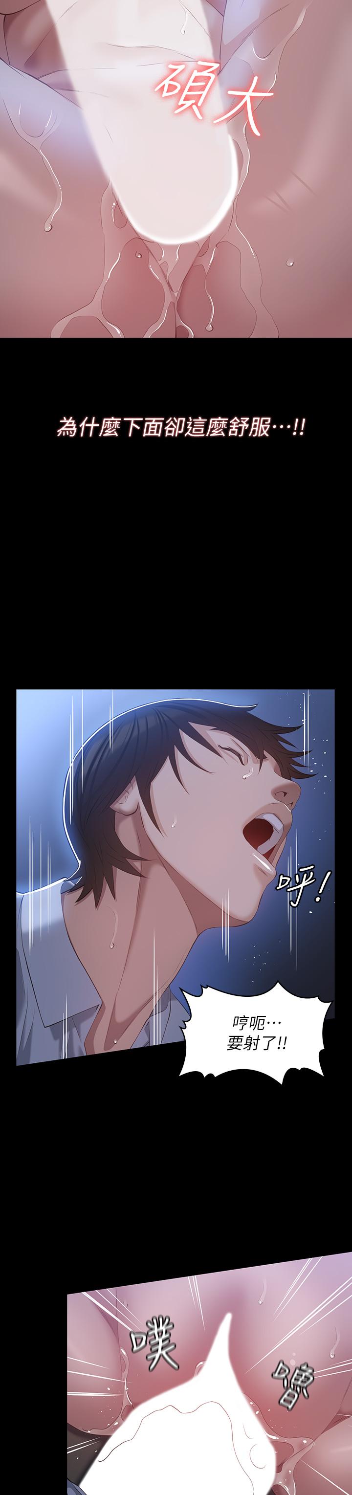 第28话-身材火辣的新猎物 - 第11.jpg页