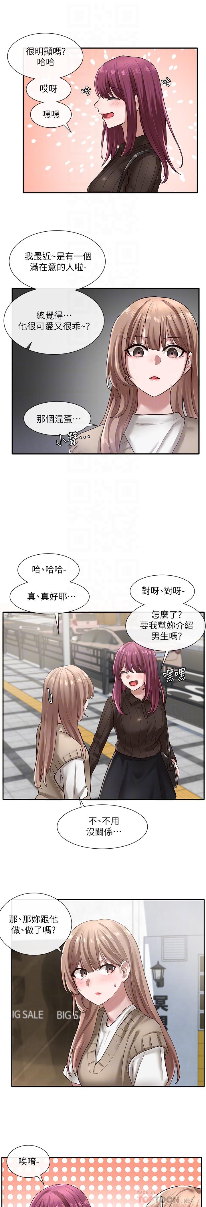 第31話-排戲時發生的曖昧意外 - 第4.jpg页