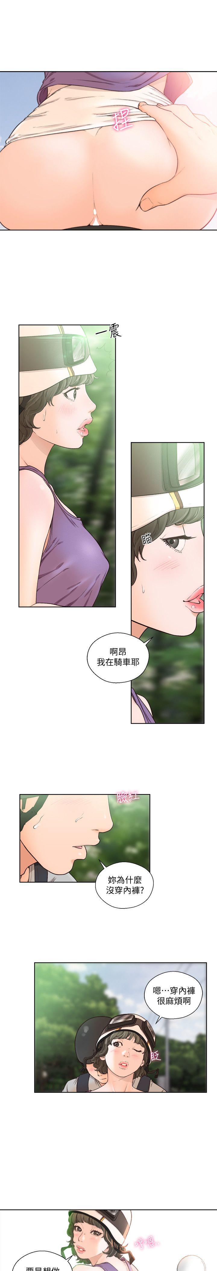 第94話-有機可乘的逃亡路 - 第18.jpg页